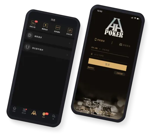 德扑圈安卓版app 官方界面